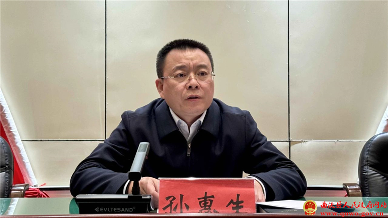 曲沃县安委会第一次全体(扩大)会议召开1.jpg