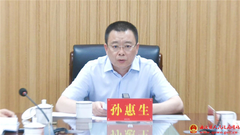 孙惠生主持召开全县“重大项目建设年”工作推进会1.jpg