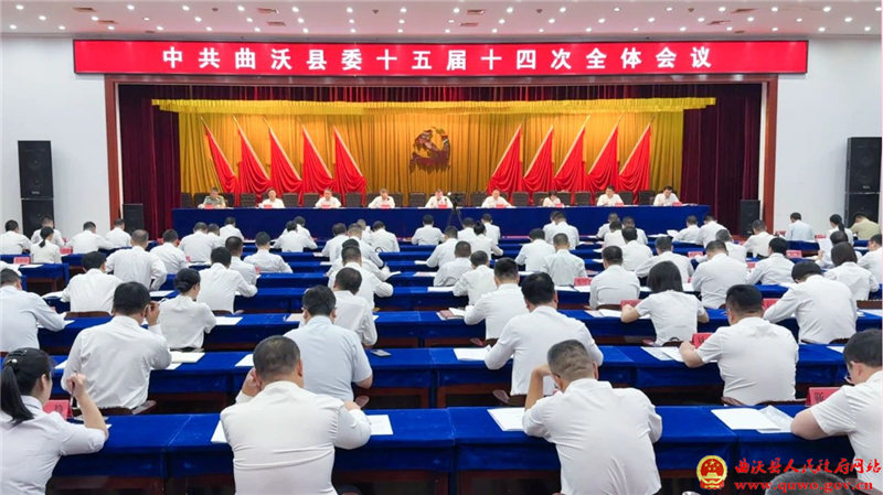 中共曲沃县委十五届十四次全会举行 县委常委会主持会议 县委书记吴滨讲话.jpg