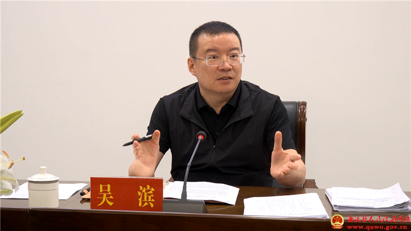 吴滨主持召开县委理论学习中心组集体学习会议1.png 吴滨主持召开县委理论学习中心组集体学习会议1.png