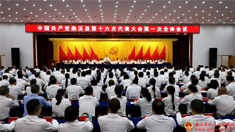 中国共产党曲沃县第十六次代表大会开幕.jpg