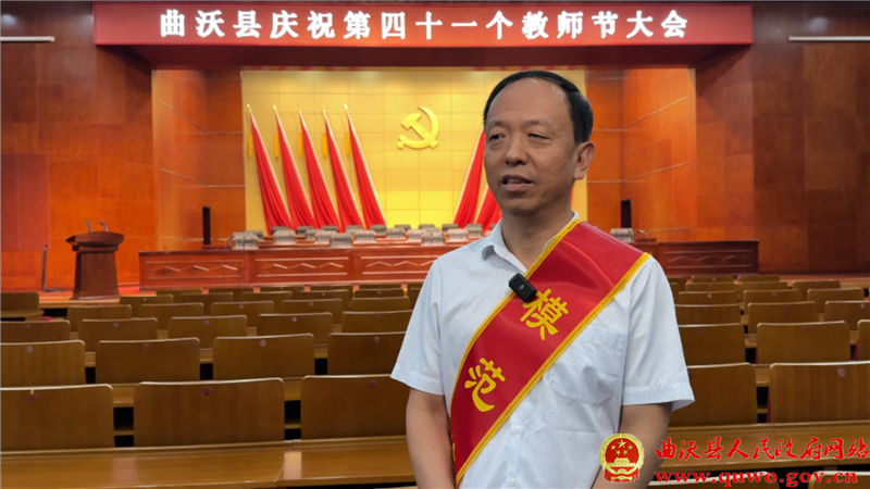 曲沃县举行庆祝第四十一个教师节大会5.png