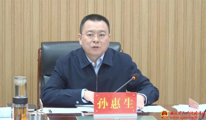 【冬季行动】孙惠生主持召开“冬季行动”经济运行专项行动调度会1.jpg