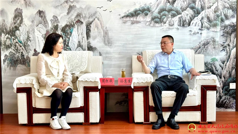 孙惠生与周红艳一行举行工作会谈1.jpg