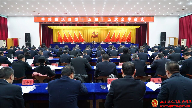 中共曲沃县委十五届十五次全会举行 县委常委会主持会议 县委书记吴滨讲话.jpg