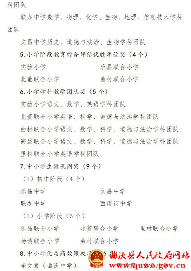 曲沃县举行庆祝第四十一个教师节大会1.jpg
