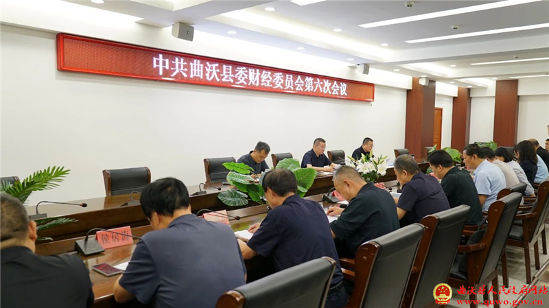 吴滨主持召开县委财经委员会第六次会议.jpg