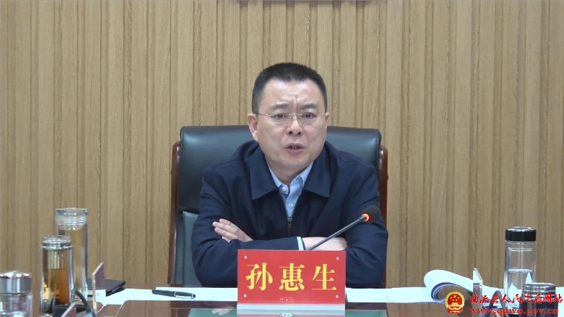 【冬季行动】孙惠生主持召开“冬季行动”招商引资专项行动调度会1.jpg