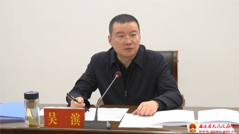 曲沃县委常委会召开会议1.jpg