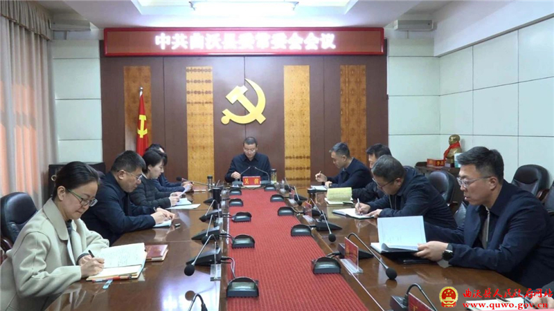曲沃县委常委会召开会议 宣布市委有关任免职决定.jpg