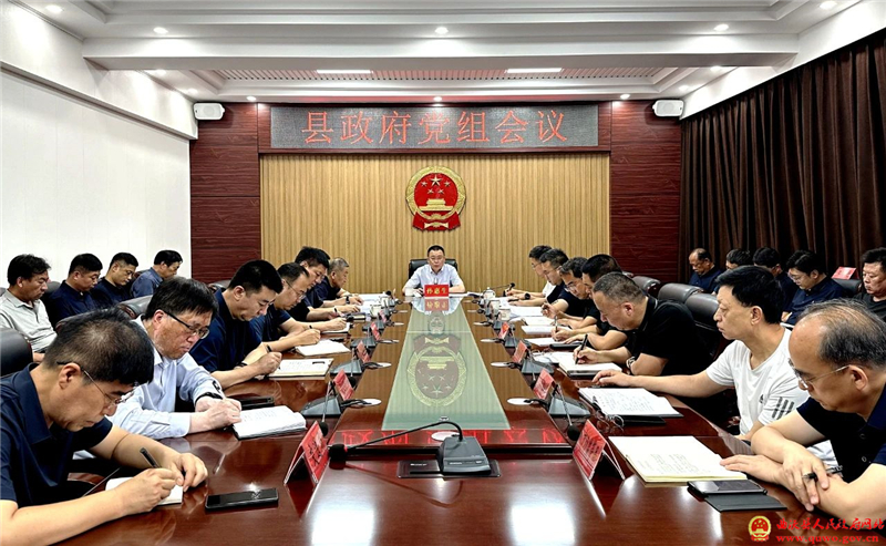 孙惠生主持召开县政府党组会议.jpg