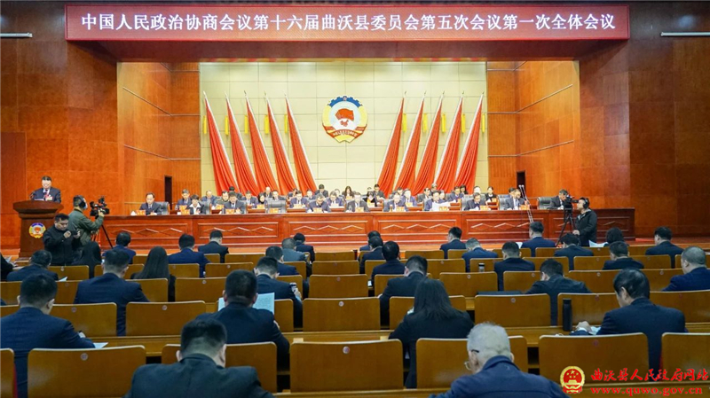 曲沃县政协十六届五次会议隆重开幕.jpg