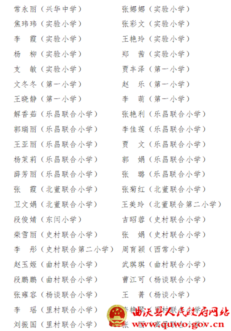 曲沃县举行庆祝第四十一个教师节大会8.png