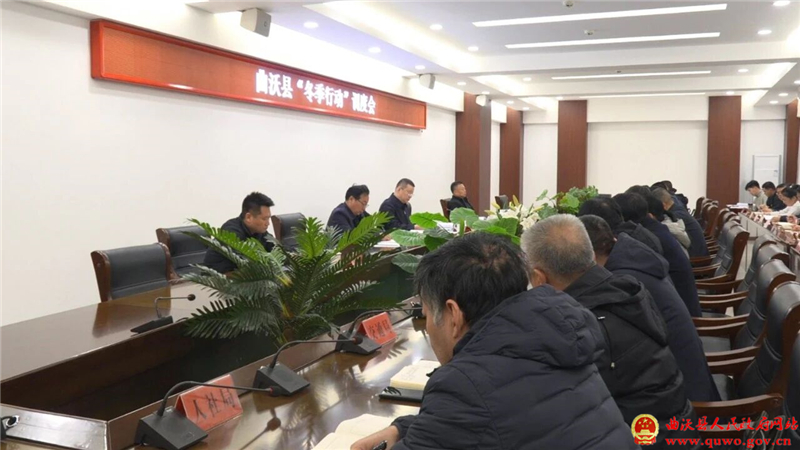 【冬季行动】吴滨主持召开“冬季行动”调度会.jpg