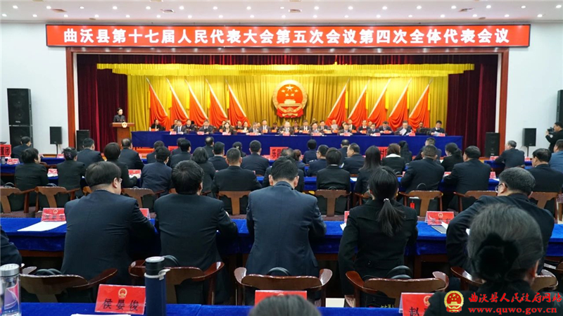 曲沃县第十七届人民代表大会第五次会议胜利闭幕.jpg