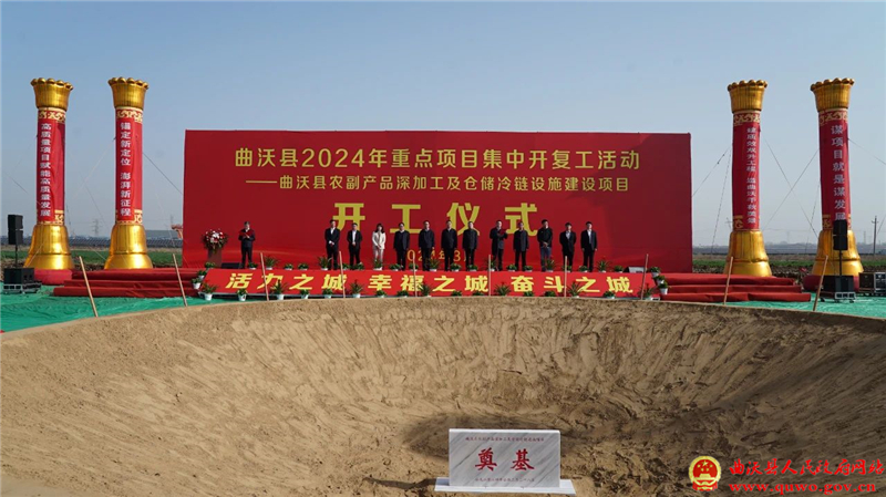 从春天出发丨踏春提速 向新出发——曲沃县33个重点项目集中开复工.jpg