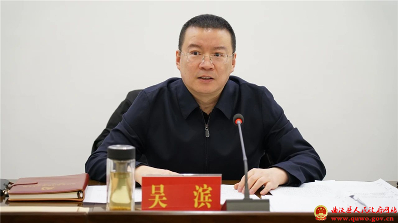 吴滨主持召开县委常委会(扩大)会议暨县委中心组学习会议1.jpg