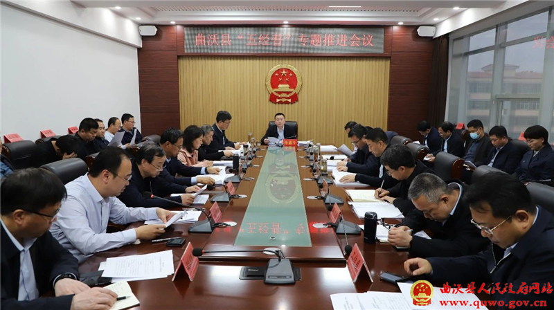 孙惠生主持召开“五经普”专题推进会议.jpg