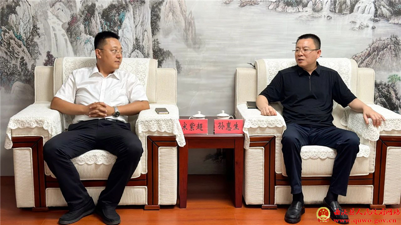 孙惠生与宋紫超一行举行工作会谈2.jpg