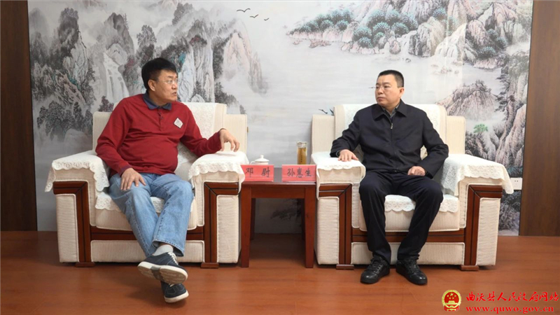 孙惠生与邓尉举行工作会谈1.jpg