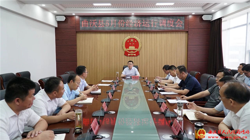 孙惠生主持召开5月份经济运行调度会.jpg