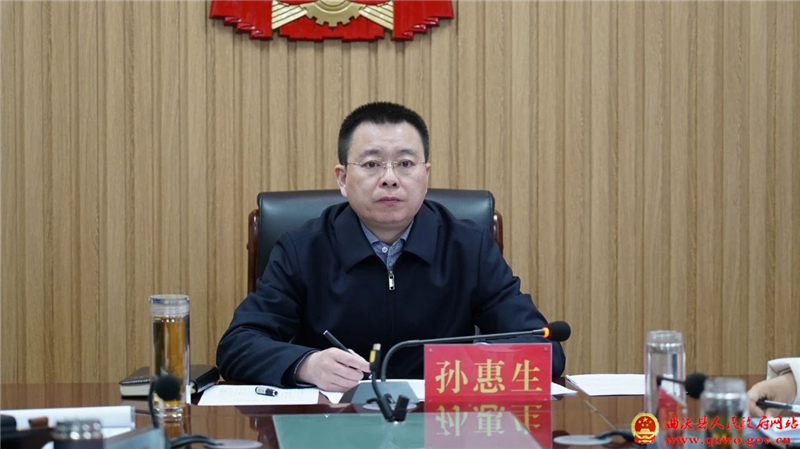 【“冬季行动”进行时】孙惠生主持召开县政府常务会暨“冬季行动”调度会1.jpg