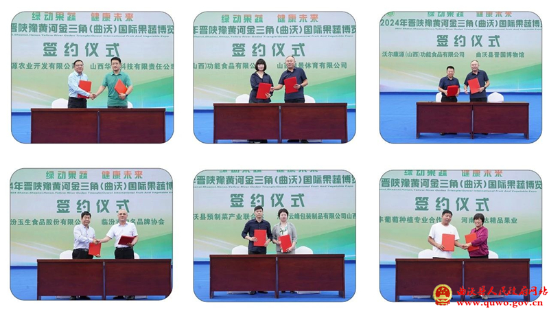 2024年晋陕豫黄河金三角(曲沃)国际果蔬博览会开幕3.jpg