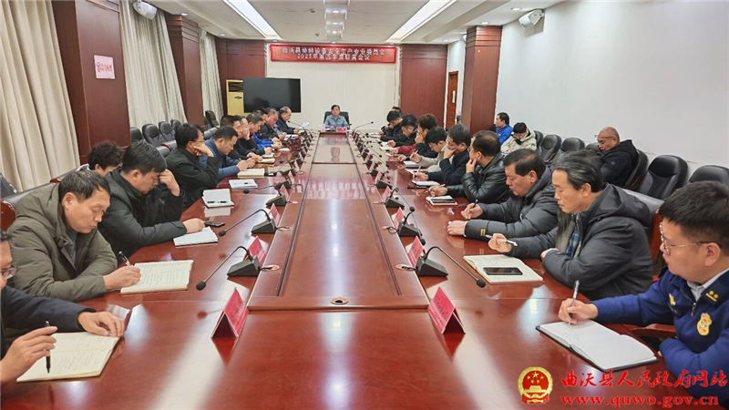 曲沃县特种设备安全生产专业委员会召开2025年第四季度联席会议.jpg