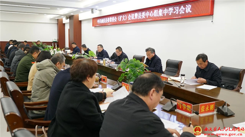 吴滨主持召开县委常委会(扩大)会议暨县委中心组学习会议.jpg