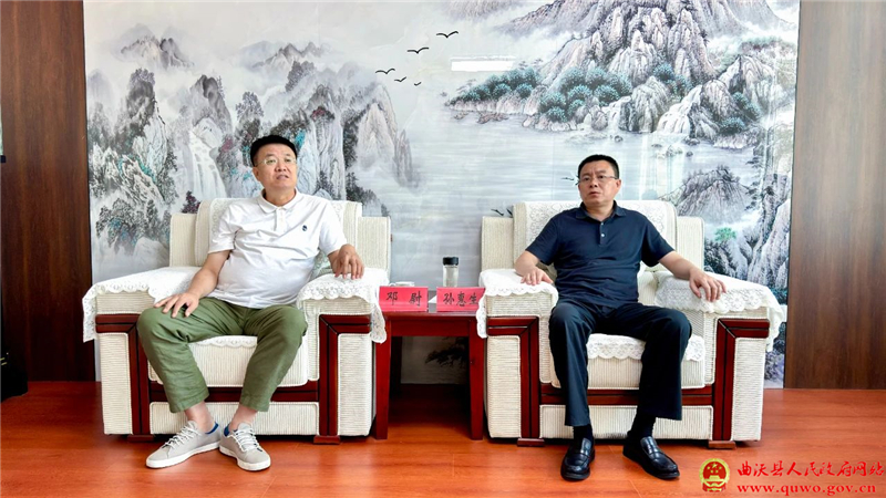 孙惠生与邓尉举行工作会谈1.jpg