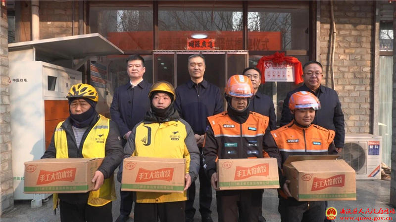 曲沃县举办冬日送温暖暨暖新驿站揭牌仪式2.jpg