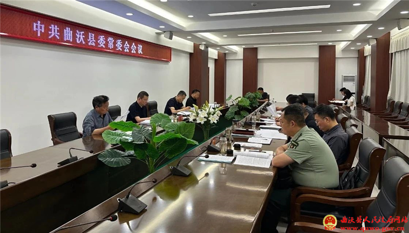 曲沃县委常委会召开会议.jpg