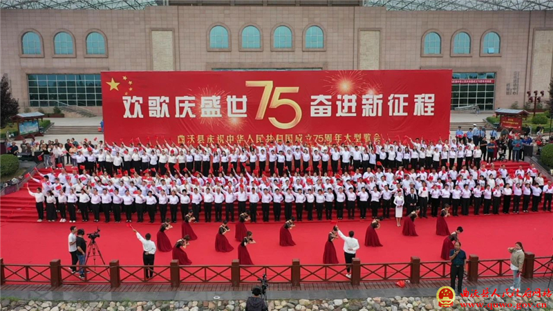 万人唱响祖国颂歌——曲沃县隆重举行庆祝中华人民共和国成立75周年颂歌献祖国万人歌会.jpg