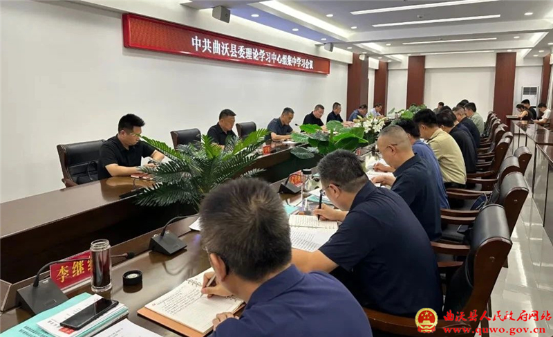 吴滨主持召开县委理论学习中心组集中学习会议.jpg