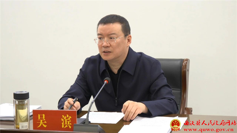 曲沃县委常委会召开会议1.jpg