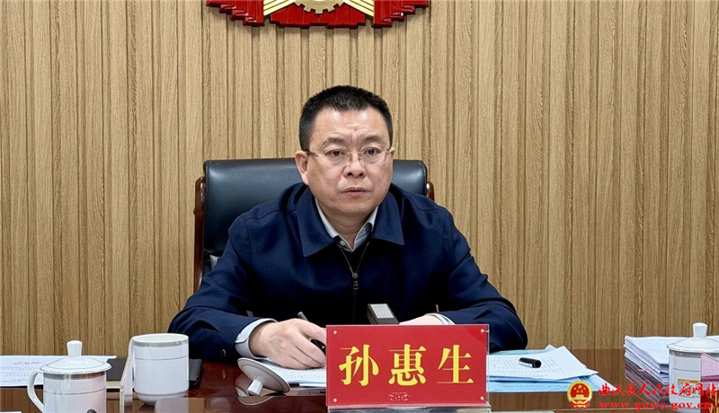 孙惠生主持召开全县“冬季行动”道路交通安全整治调度会1.jpg
