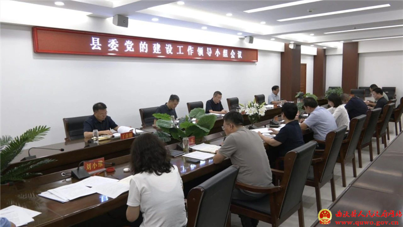 吴滨主持召开县委党的建设工作领导小组会议.jpg