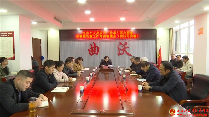 曲沃县召开个人身后“一件事”联办服务部署推动暨工作培训会议.jpg