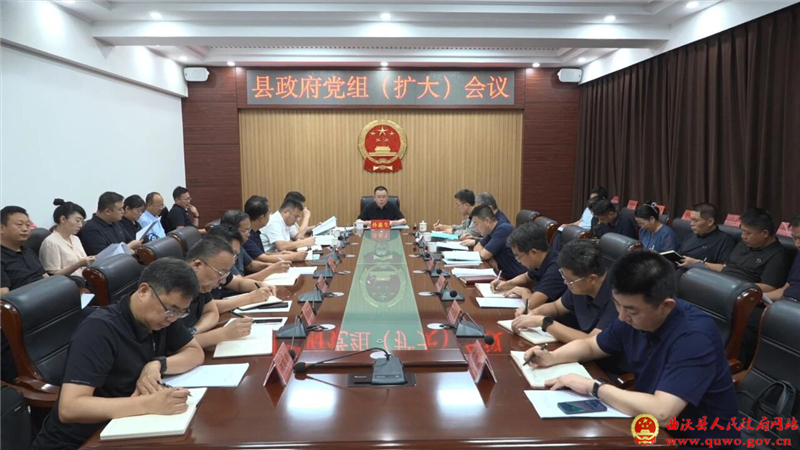孙惠生主持召开县政府党组(扩大)会议.jpg