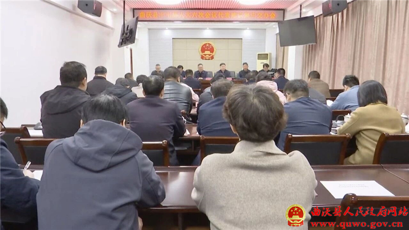 曲沃县召开十七届人大六次会议代表建议集中交办会.jpg