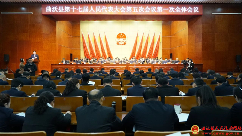 曲沃县十七届人大五次会议隆重开幕.jpg