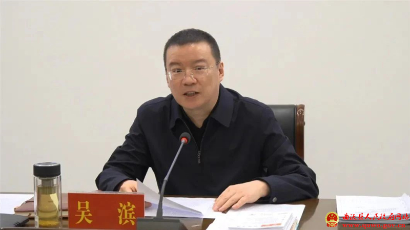吴滨主持召开县委常委会(扩大)会议暨县委中心组集中学习会议1.jpg