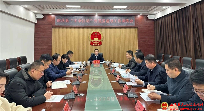 孙惠生主持召开“冬季行动”开发区建设工作调度会.jpg