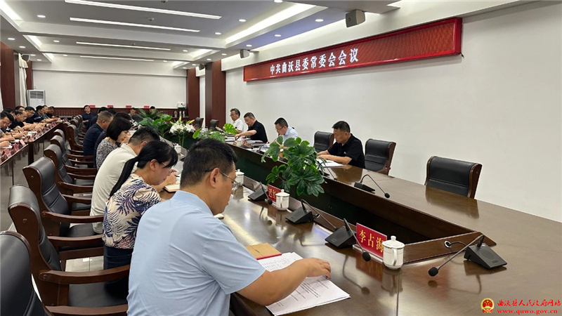 曲沃县委常委会召开会议.jpg
