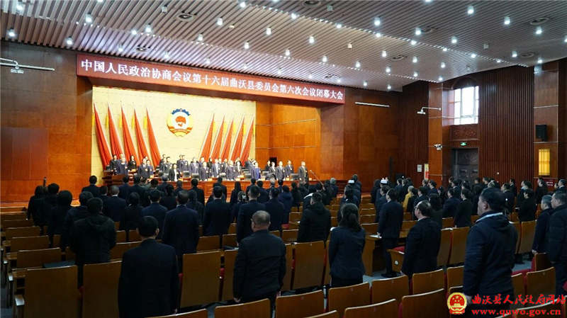 曲沃县政协十六届六次会议胜利闭幕14.jpg