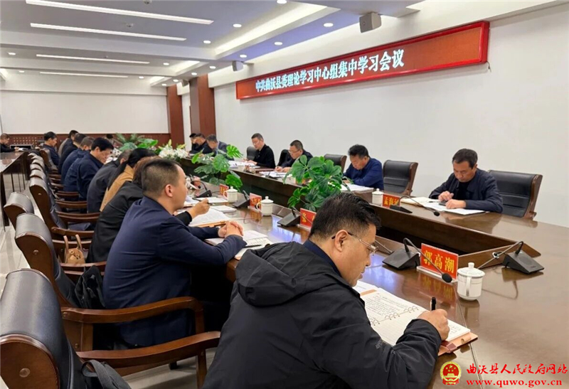 曲沃县委理论学习中心组开展集中学习.jpg