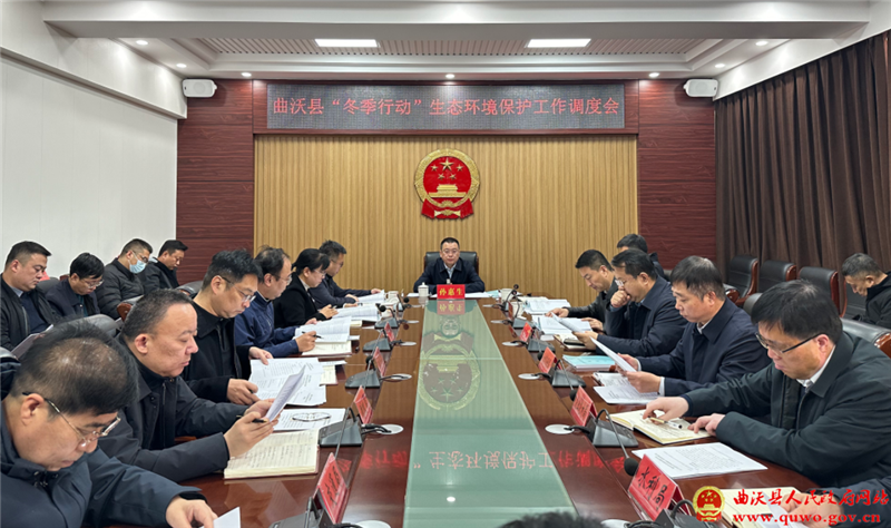 孙惠生主持召开“冬季行动”生态环境保护工作调度会.png