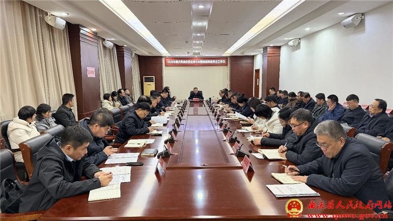 曲沃县召开2026年食安委全体会议暨食品药品安全工作会议.jpg