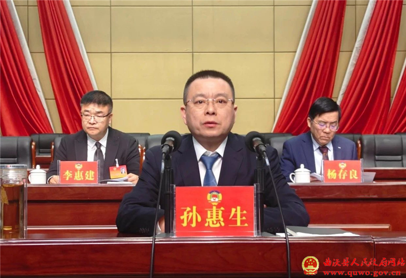 曲沃县政协十六届五次会议举行议政大会1.jpg