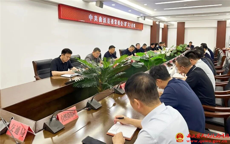曲沃县委常委会召开扩大会议.jpg